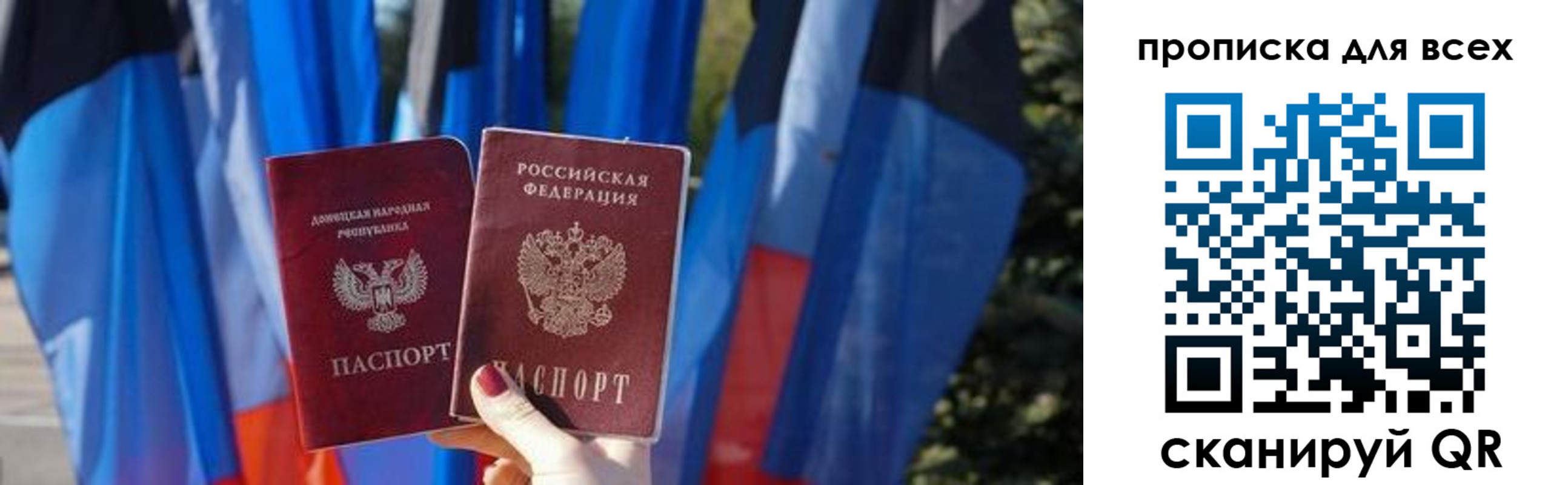 прописка штамп в Северодвинске