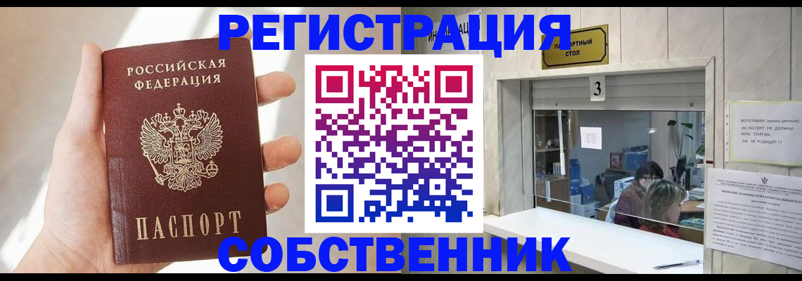 временная регистрация недорого в Северодвинске