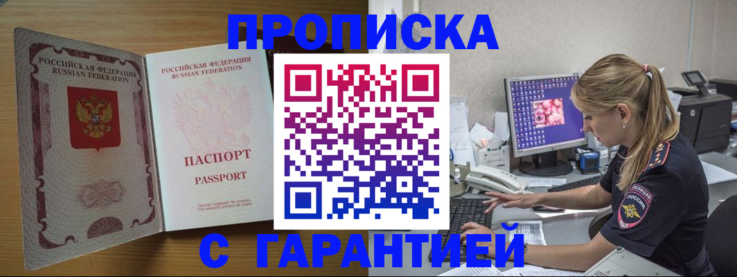 найти адрес прописки в Северодвинске
