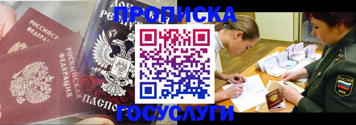 временная регистрация для всех в Северодвинске