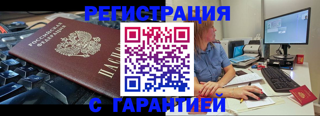 временная регистрация недорого в Северодвинске