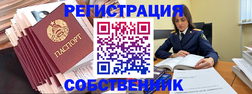 временная регистрация 2025 в Северодвинске